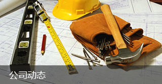 常州安利化工有限公司,江蘇安利新型建材有限公司,江蘇安利新型建材,江蘇安利,常州安利化工